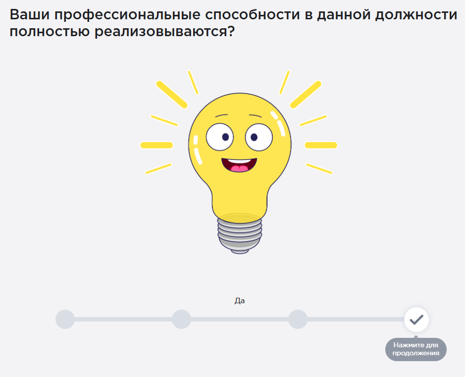 Примеры вопросов, метрика «Карьера»